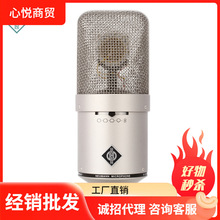 Neumann M149电子管麦克风专业录音话筒 主播声卡K歌电容麦