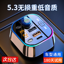 车载蓝牙接收器无损音质mp3音乐播放器汽车转换带快充点烟器