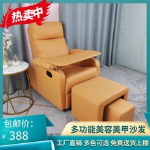 frx美甲沙发美足美睫躺椅电动多功能经济型足疗按摩皮质可躺