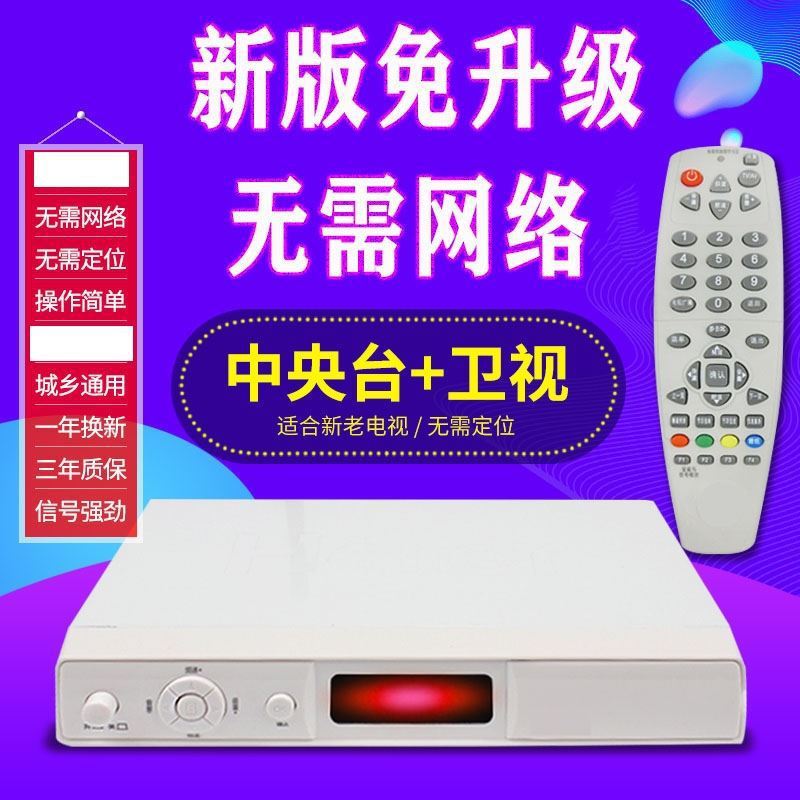 户机顶盒子看电视农村家用2021电视盒通用无线无网络