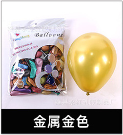 12/10 Inch Metal Chrome Color Balloon Wholesale Thickened Latex Balloon Birthday Party Wedding Room Decoration Balloon