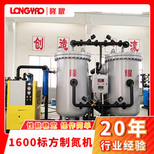 厂家供应制氮机LY-99.9-200氮气纯化设备 较高纯度制氮设备定制
