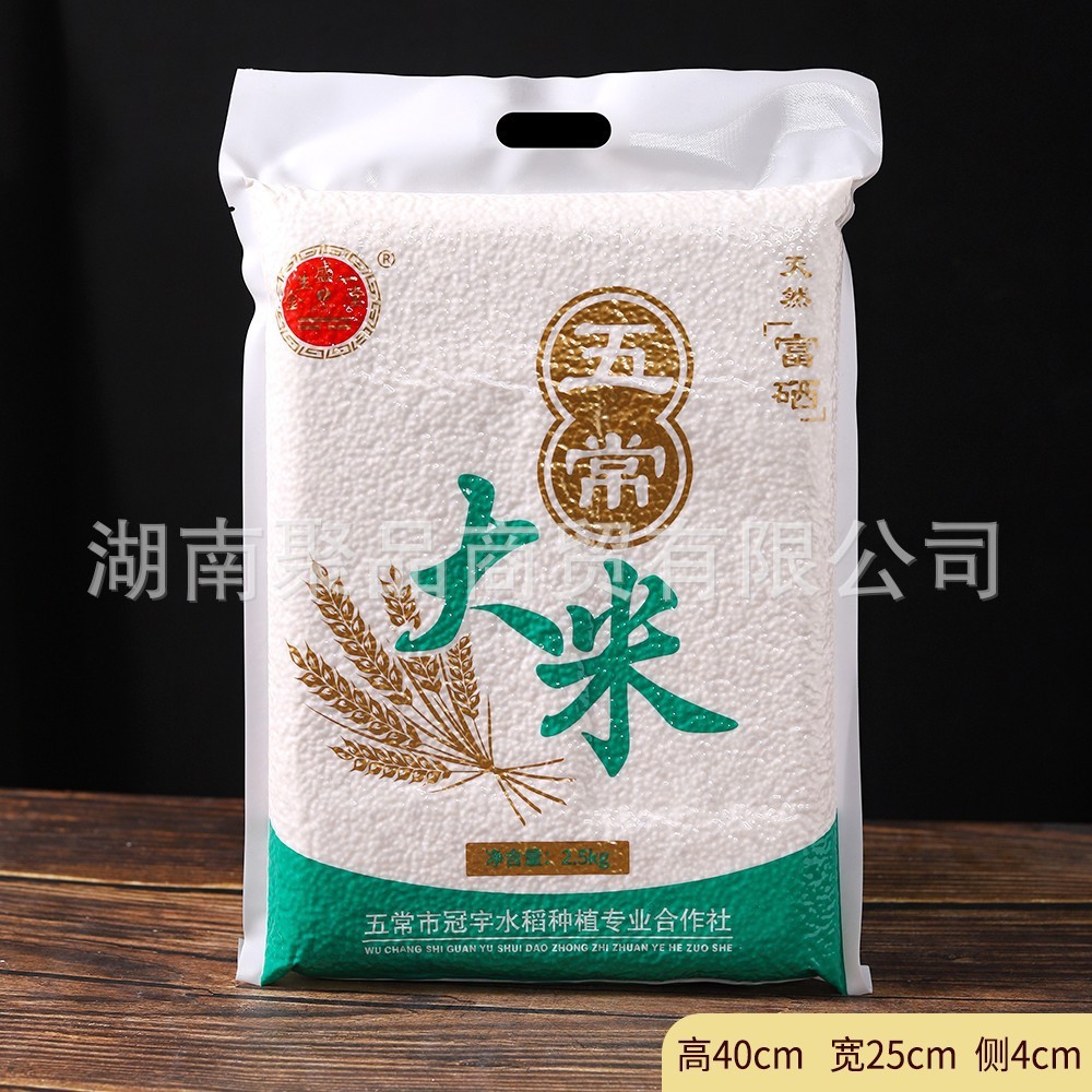 东北五常大米2.