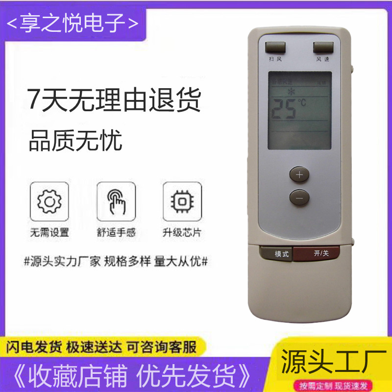 一月适用于格力空调遥控器y502柜机天花机天井机风云贵族 y502