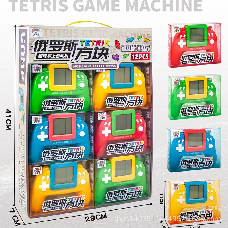 Large Screen Classic Tetris Game Console Handheld Game Machine Old Children's Educational Handheld Game Machine
