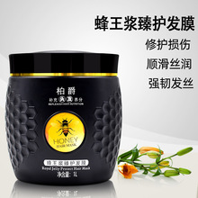 美发产品批发蜂王浆修护发膜 免蒸焗油膏 营养护发倒膜1000ml