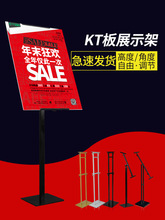 kt板展架广告立牌展示架展板支架立式落地式海报架子宣传水牌