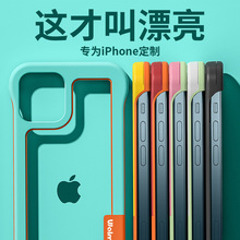 适用于iphone15无边框镂空软壳手机壳苹果13纯色防摔手机保护套12