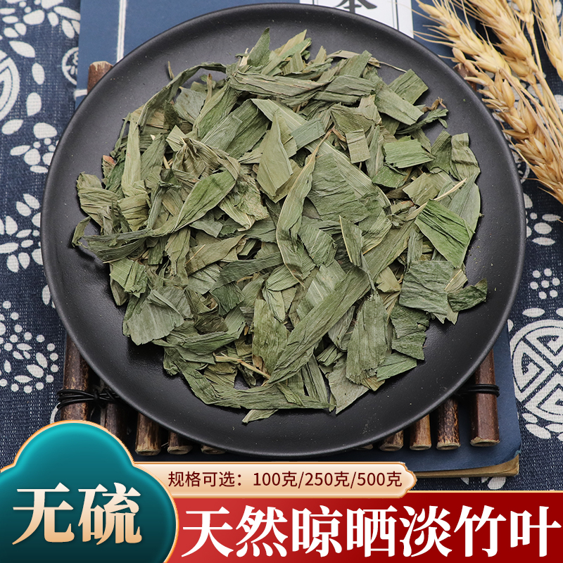 淡竹叶中药材竹叶石竹茶碎骨子金鸡米竹叶竹叶干青竹叶天然500g克