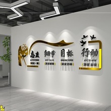 公司企业文化办公室墙面装饰背景墙励志标语3d立体贴纸形象墙