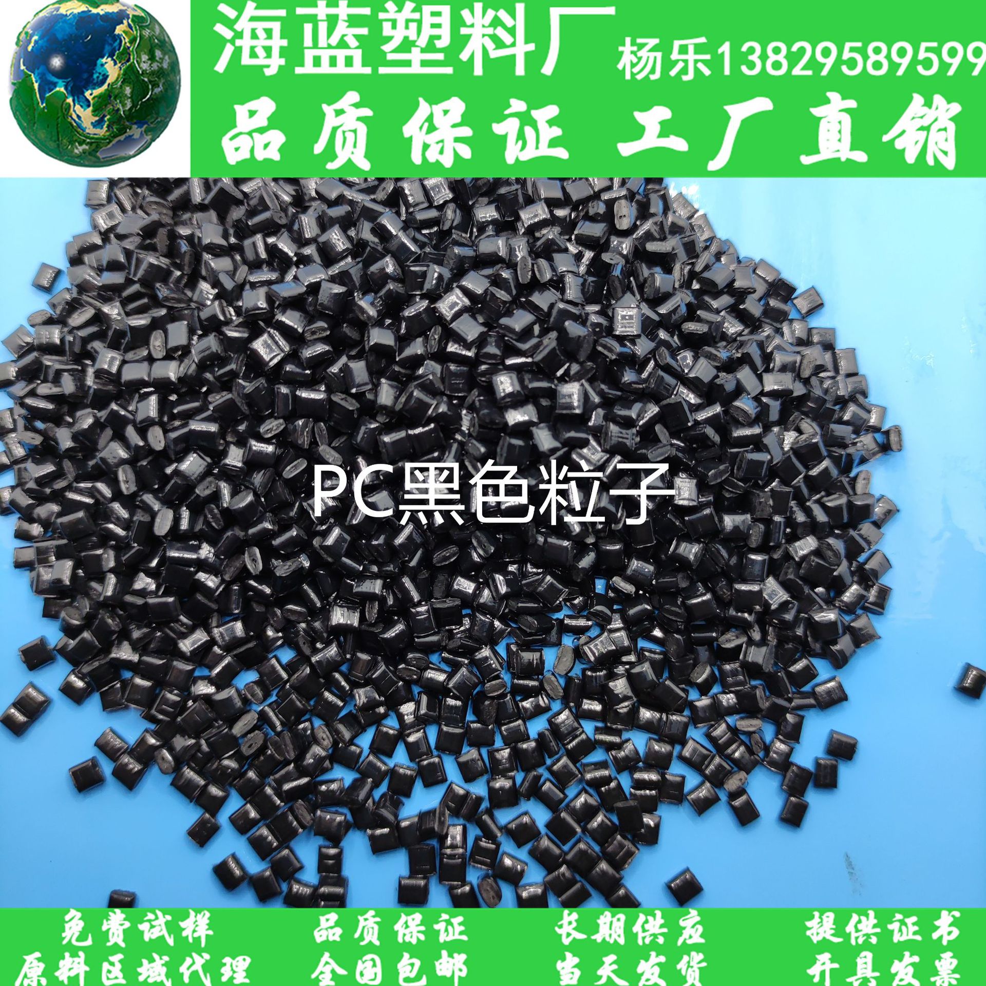 聚碳黑色120℃高耐温树脂 防火v-0级黑色粒子 pc高光泽高亮度料