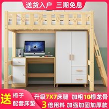 实木高架床单上层儿童床成人高低床上床下桌多功能组合带书桌衣柜