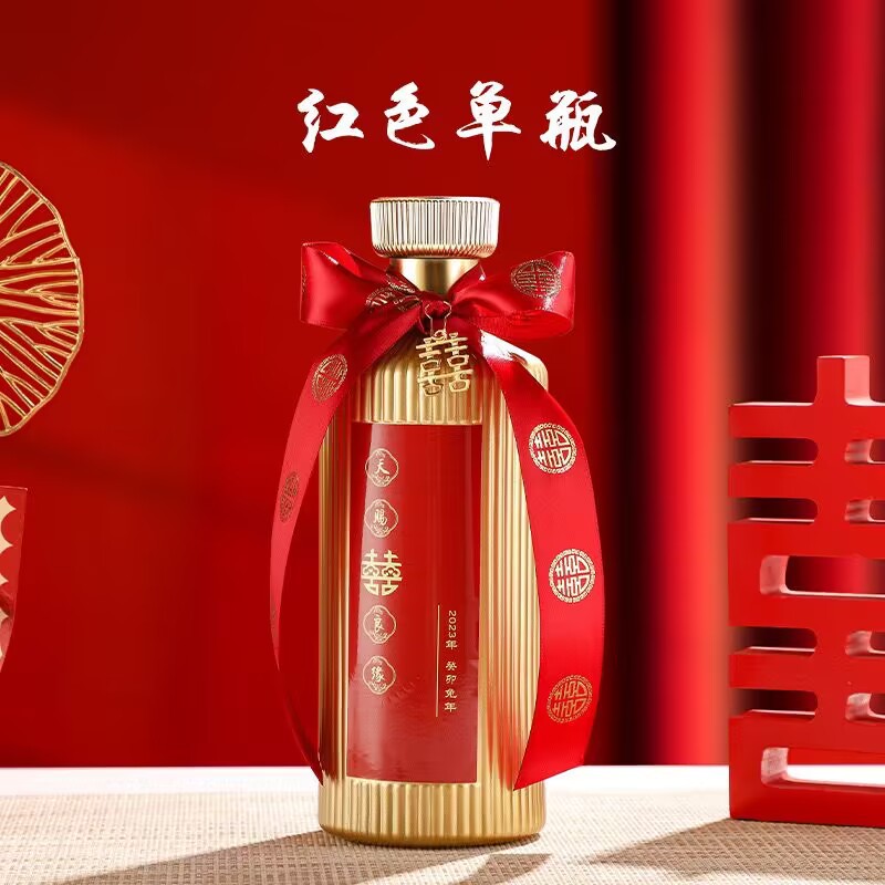 密封一斤装500ml红色结婚喜宴婚宴喜酒瓶结婚庆玻璃空酒瓶白酒瓶