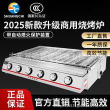 双驰燃气烤炉烤生蚝烧烤炉煤气液化气夜市摆摊户外商用烤鱼炉子