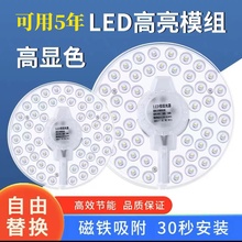 LED吸顶灯灯芯圆形改造灯板改装光源环形替换灯管灯条家用灯盘无
