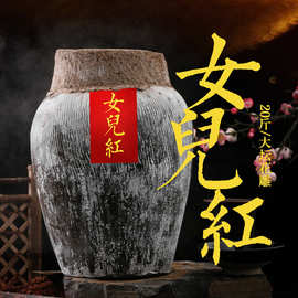 绍兴黄酒 女儿红 花雕酒斤大坛装陈年老酒干型低糖 手工糯米酒
