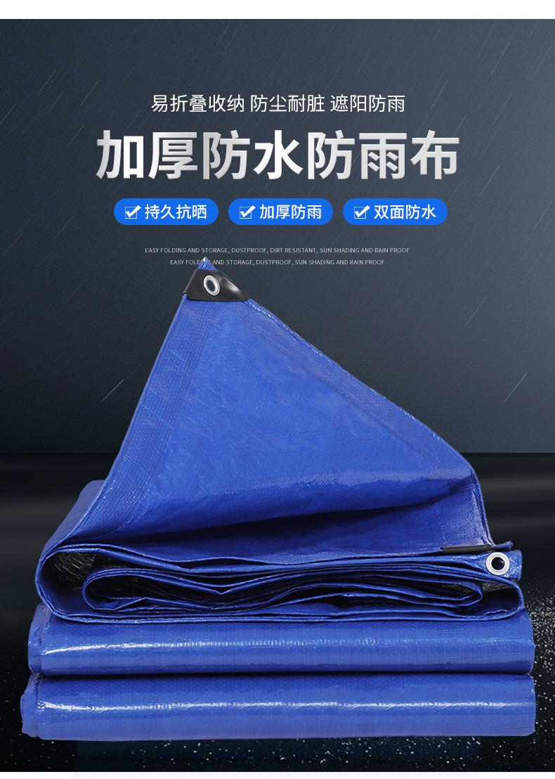 盛德篷布定制尺寸跨境专供防晒防雨布泳池地布货物苫盖防水防潮布