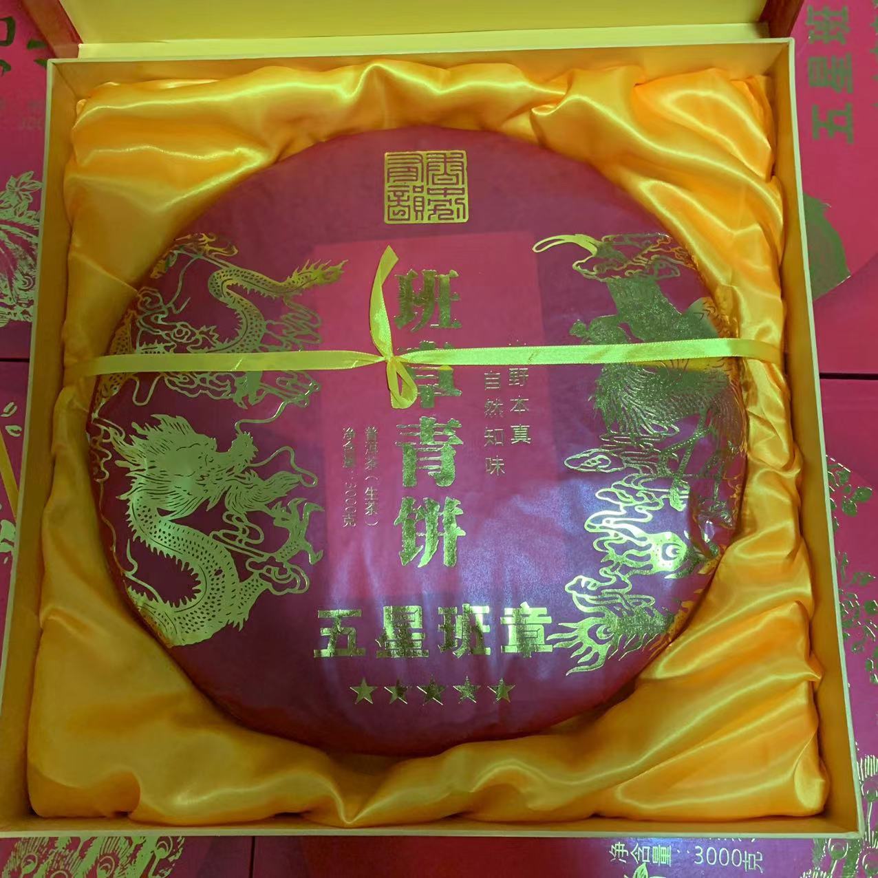 六星孔雀班章青饼 3公斤大饼普洱茶生茶 3000克 礼盒装普洱生茶饼