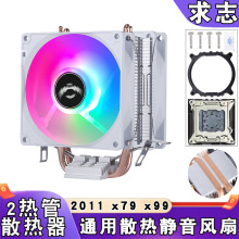 台式2011针cpu散热器双铜管x79静音电脑cpu散热器x99风冷4pin温控