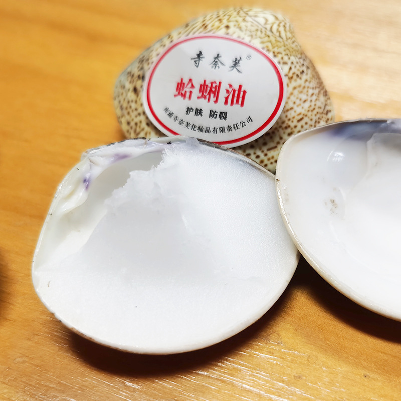 蛤蜊油 哈蜊油哈喇蚌壳护手油嘎啦歪歪油歪子油手足裂口 哈利油