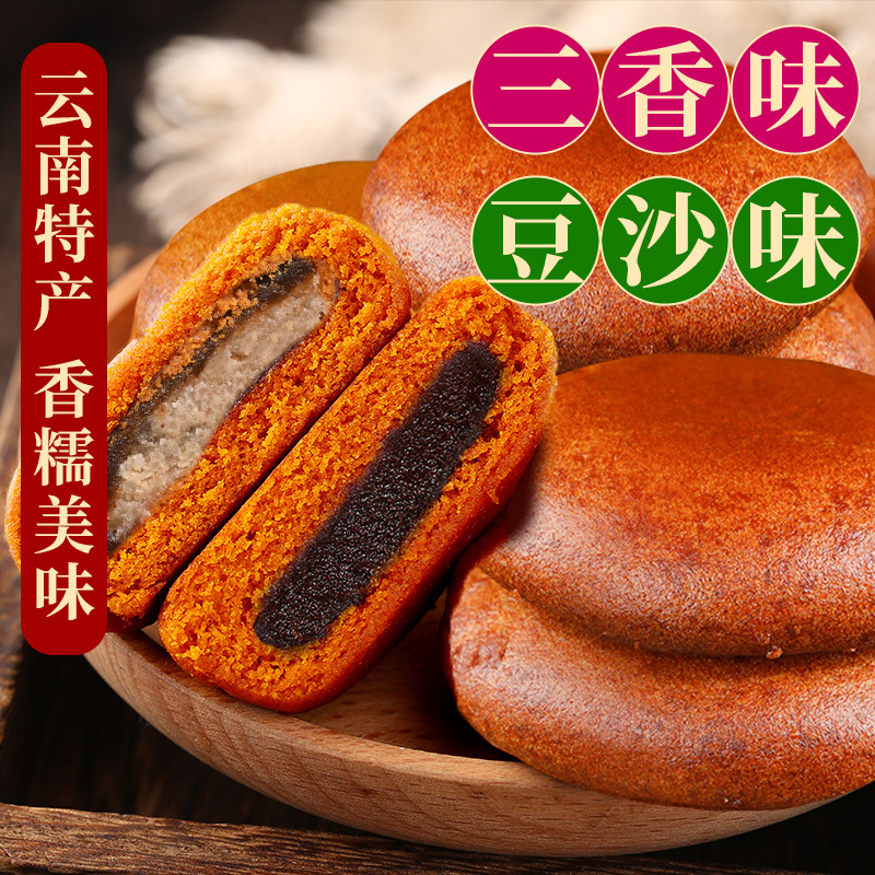 云南特产荞三香荞饼软糯荞麦月饼豆沙馅老式酥皮糕点早餐零食整箱