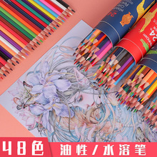 爱好彩色铅笔小学生用24色36色48色彩铅画笔彩笔手绘素描填色美术