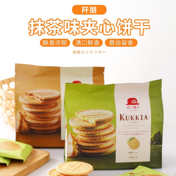 日本阡朋千朋kukkia法式薄饼抹茶牛奶巧克力夹心薄脆进口送礼盒