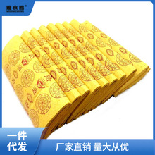 黄纸黄表纸烧纸纸钱祭祀用品冥币金元宝金条清明中元节七月半周年