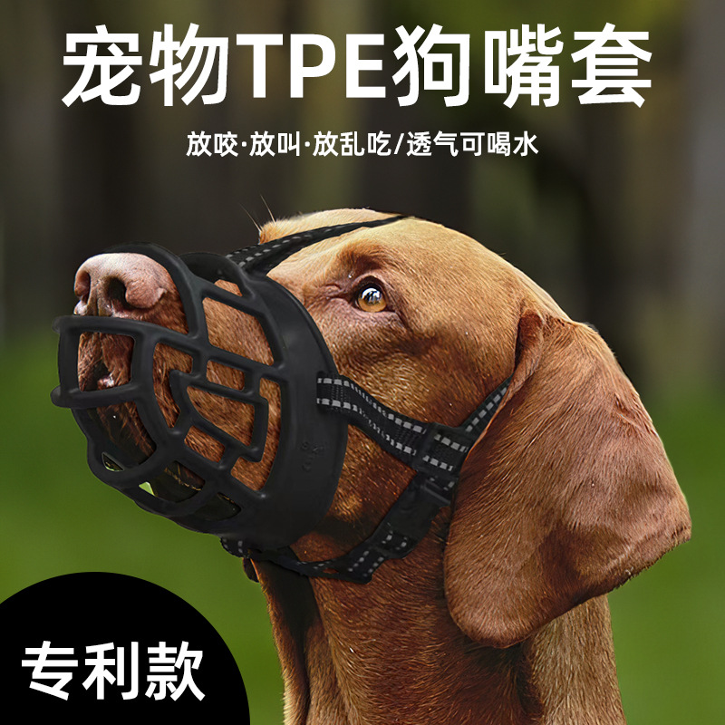 狗嘴套反光二代升级款可调节防咬防叫防乱吃大中小型犬嘴巴套宠物