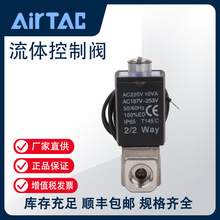 亚德客 AIRTAC 流体控制阀2KS030-06DC24V 【官方正品】