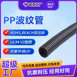 抗UV阻燃塑料波纹管 汽车布线保护线束软管 聚丙烯PP穿线波纹管