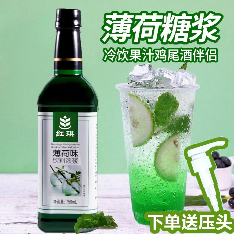 薄荷糖浆送压头莫吉托小瓶奶茶店专用拿铁鸡尾酒莫淋商用跨境电商