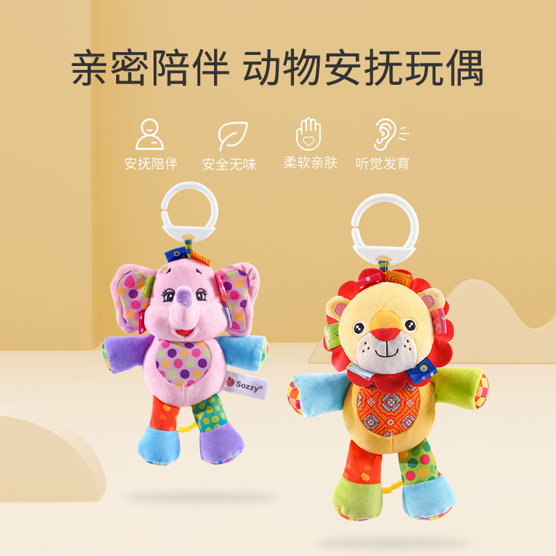 Sozy Toy Baby Plush Doll 0-3 Year Old Baby Baoanfu Pulling Bell Car Hanging Crib Hanging Toy Wholesale