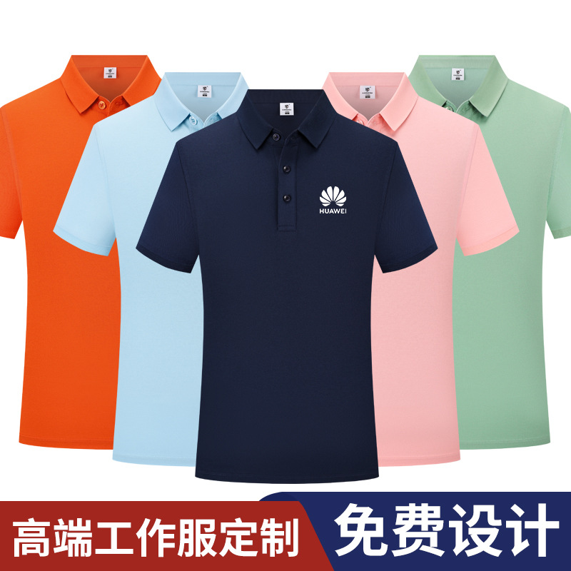 高端冰离子polo衫定 制工作服短袖翻领t恤团体工衣广告衫刺绣印字