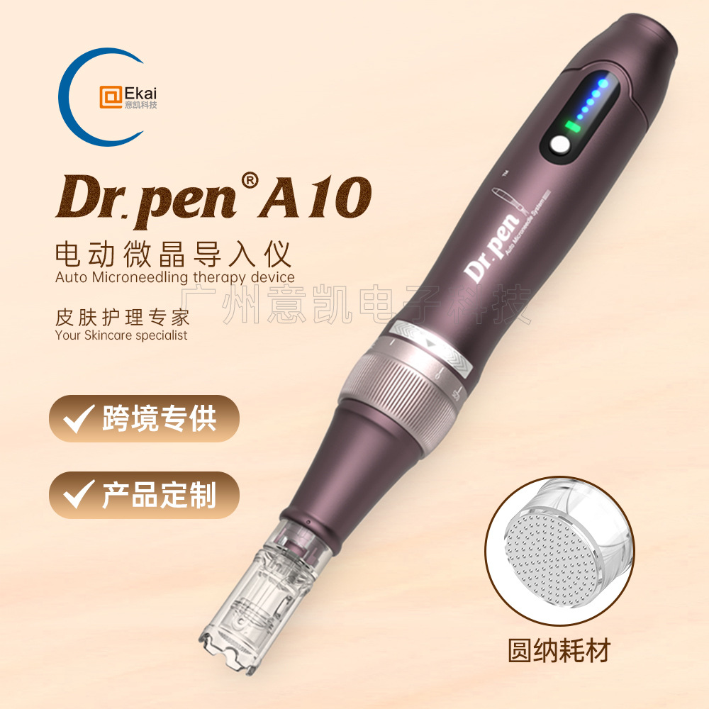 Dr.pen Ultima A10电动微针 纳米微晶仪 LED五档速度 美容微针笔