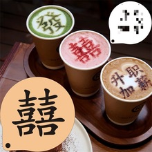 咖啡撒粉模具4寸祝福语文字新年咖啡拉花模具喷花模印奶盖撒粉
