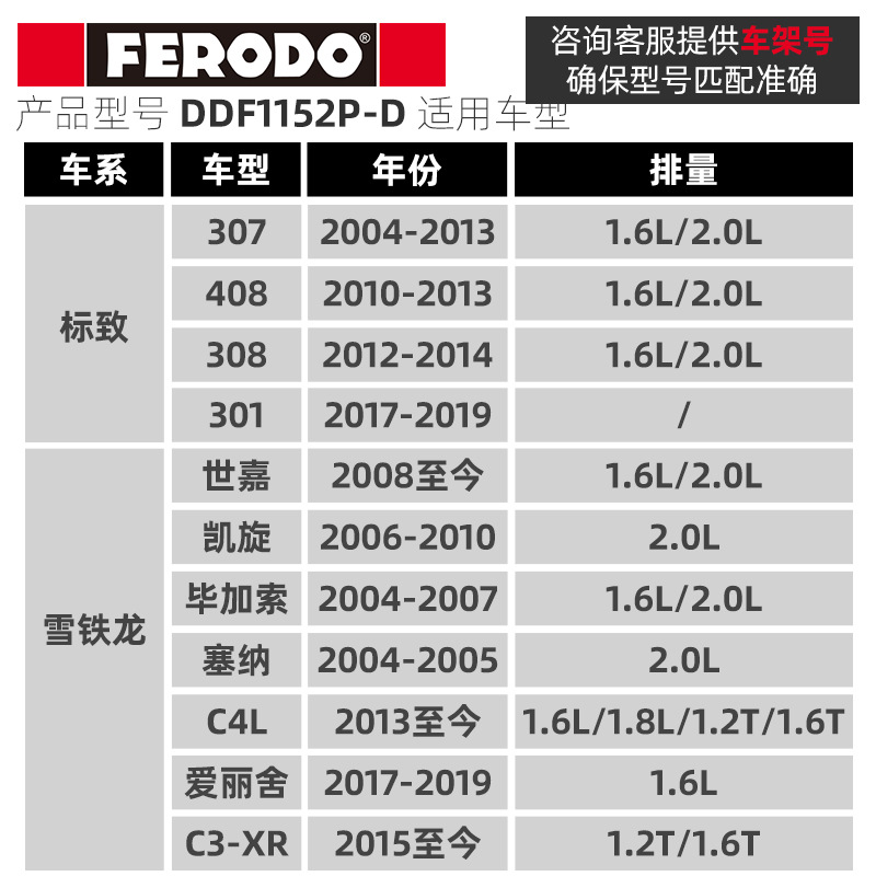 307刹车盘