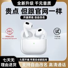 华强北新款五代真无线蓝牙耳机真5代降噪高音质适用苹果安卓通用