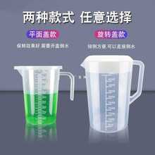 W9R加厚量杯带刻度家用奶茶店量壶塑料毫升带盖量筒大量桶5000ml