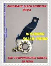 供应越南市场调整臂58250-7M100 AUTOMATIC SLACK ADJUSTER 80351