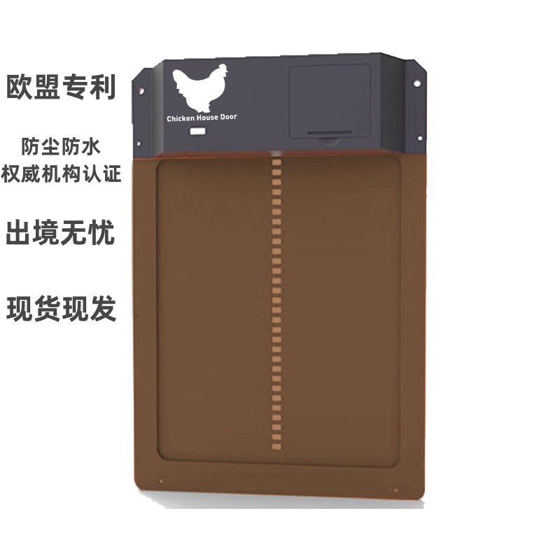 Automatic Chicken Coop Door光感自动鸡舍门鸡窝门家用养殖鸡门