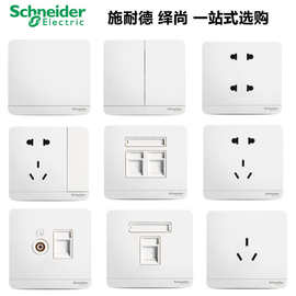施耐德开关插座面板家用86型暗装一开五孔带usb墙壁式绎尚镜瓷白