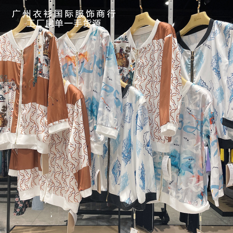 郁香菲品牌折扣女装 直播实体热卖品牌尾货走份批发 一手货源