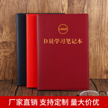 主题教育A5党员学习笔记本三会一课党委组党支部会议记录本记事本