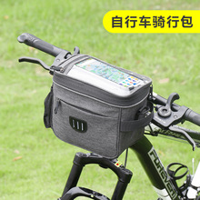 跨境自行车包 滑板车头包 折叠车把包 平衡车龙头包骑行包