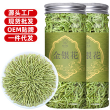 金银花茶河南封丘新货干金银花25g/罐中药材泡水喝花草茶量大价优