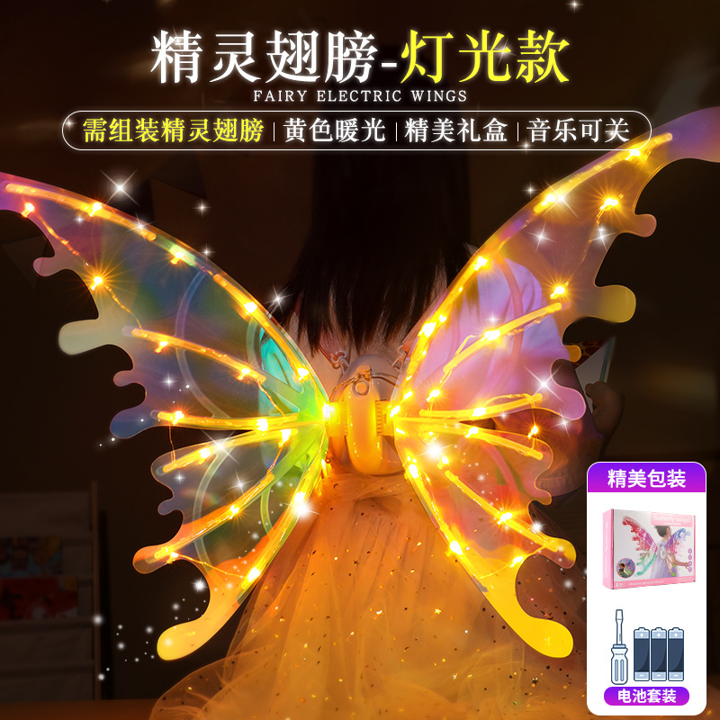 Electric Elf Butterfly Wings Back Decoration Night Market Luminous Girl Toy Net Red Children Angel Moving Wings Gift