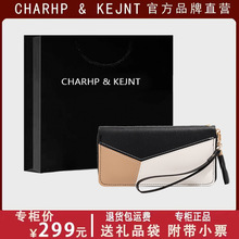 CHARHP&KEJNT正品新款时尚通勤拼接几何手拿包女菱格长款拉链钱包