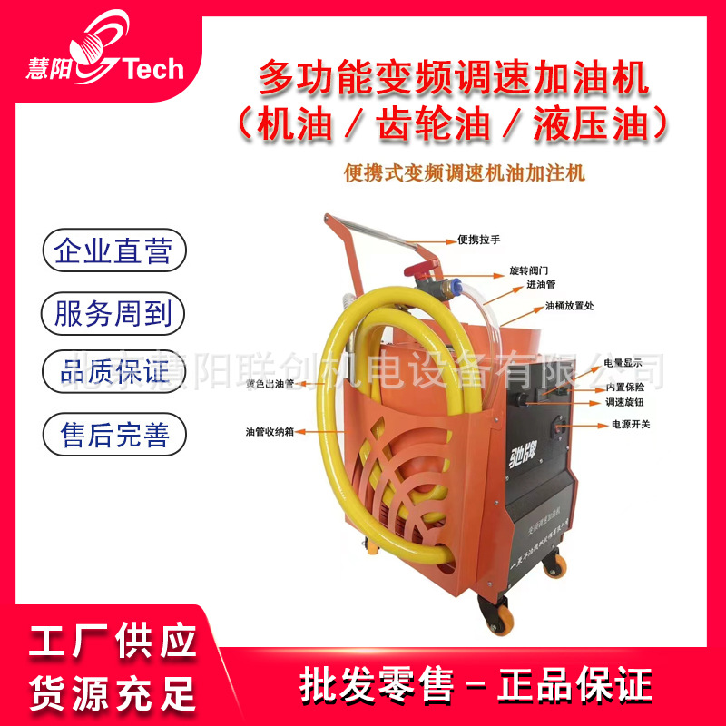 电动加油机机油齿轮油液压油加注机换油机多功能变频调速加油加注