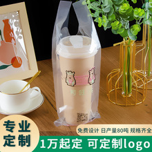 厂家定制奶茶袋外卖打包袋加厚一次性豆浆袋饮料手提塑料奶茶袋子